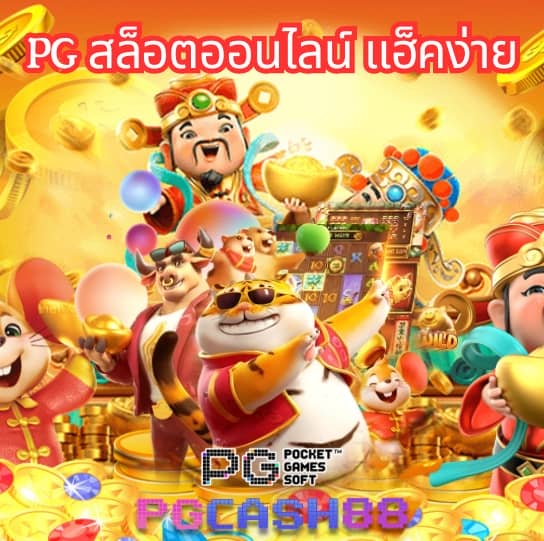 naza789 เข้า สู่ระบบ